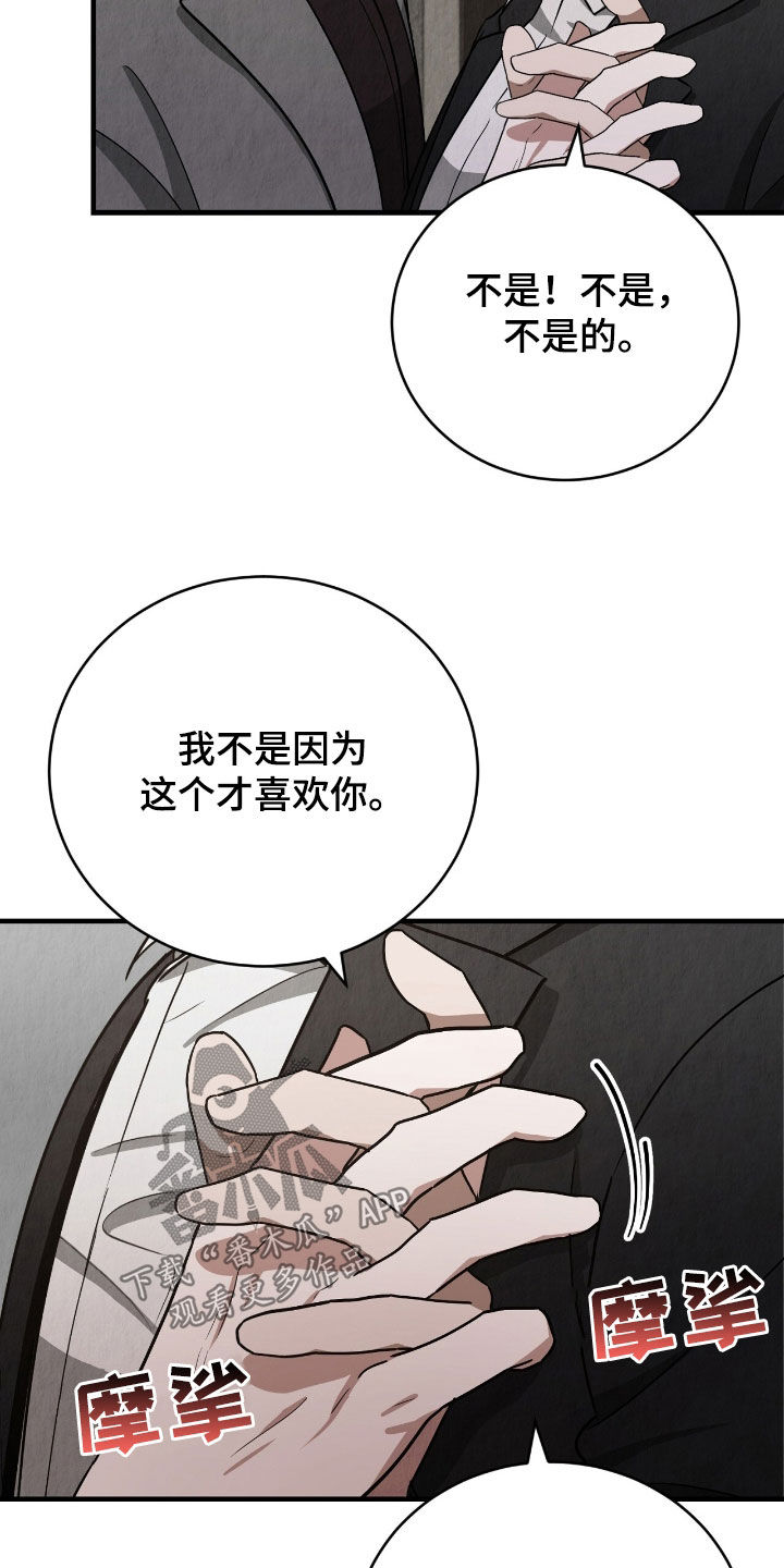 社畜的生活怎么样漫画,第80话2图