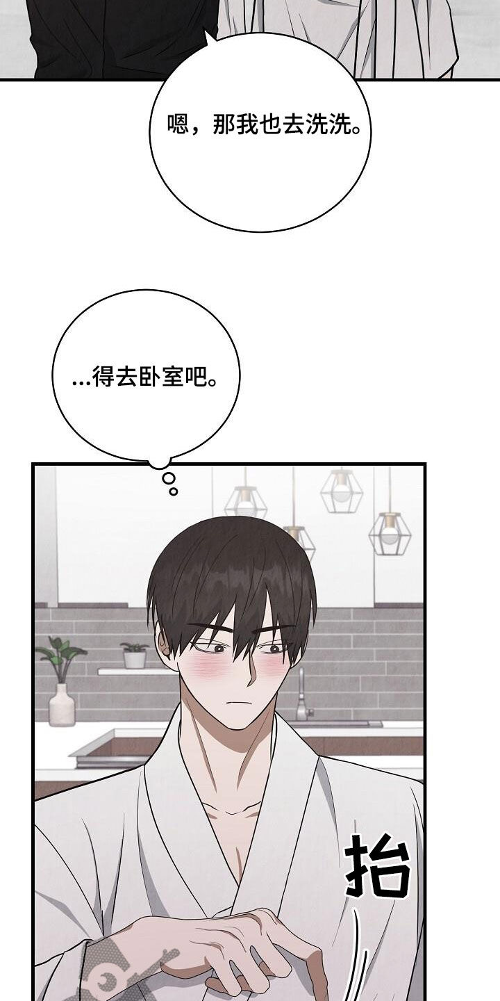 社畜的自我提升漫画,第48话2图