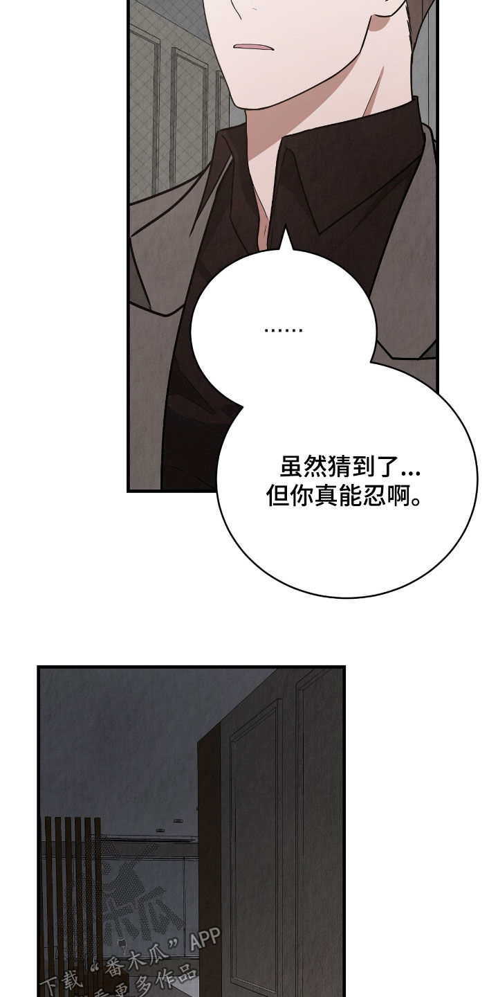 社畜的生活怎么样漫画,第80话1图