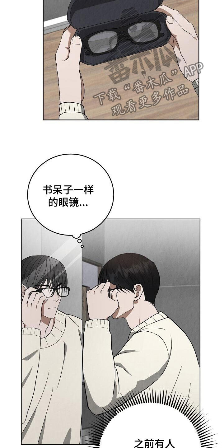 社畜的精神状态分析漫画,第27话2图