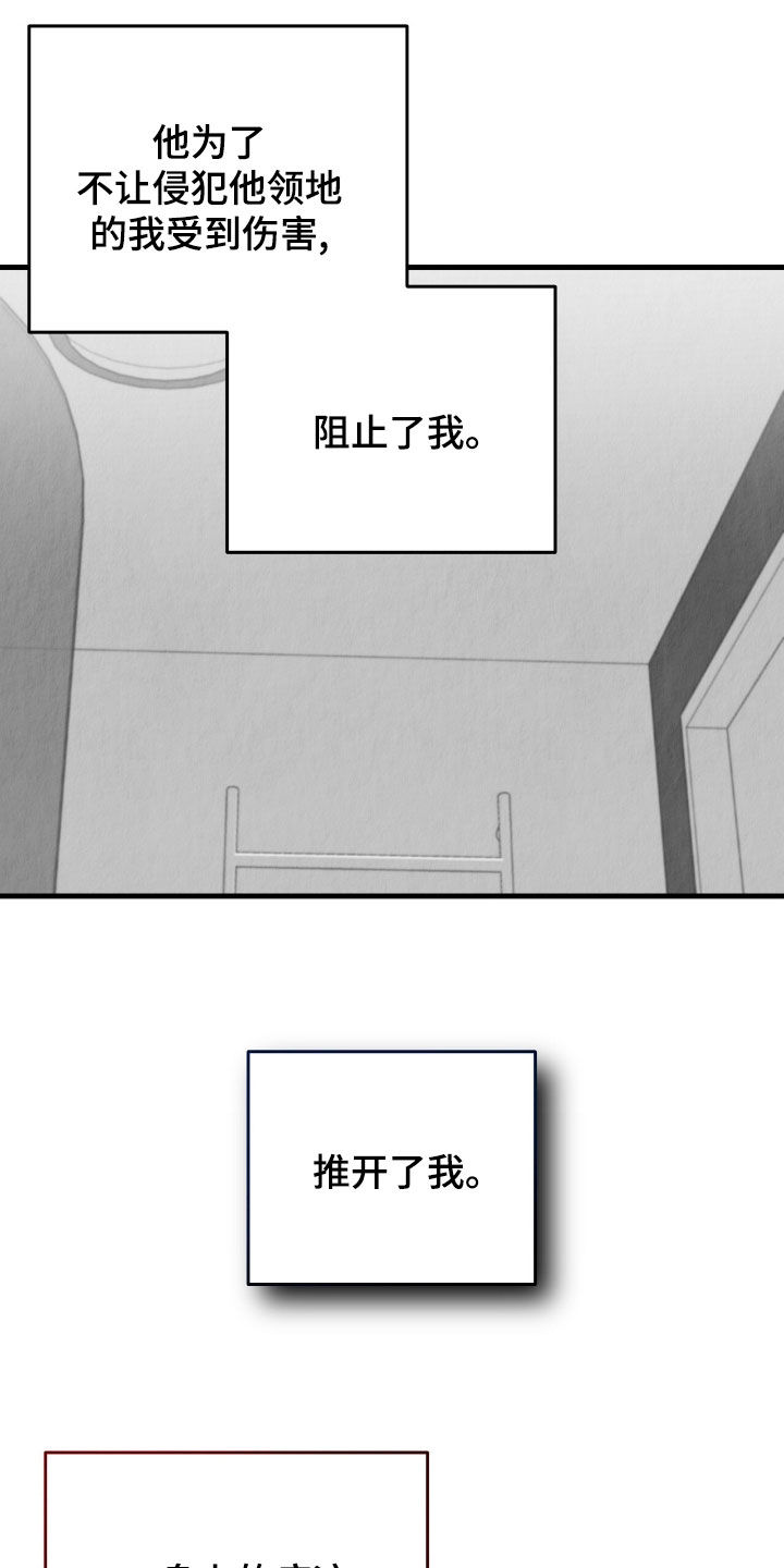 社畜的愿望为什么正片不播漫画,第78话1图