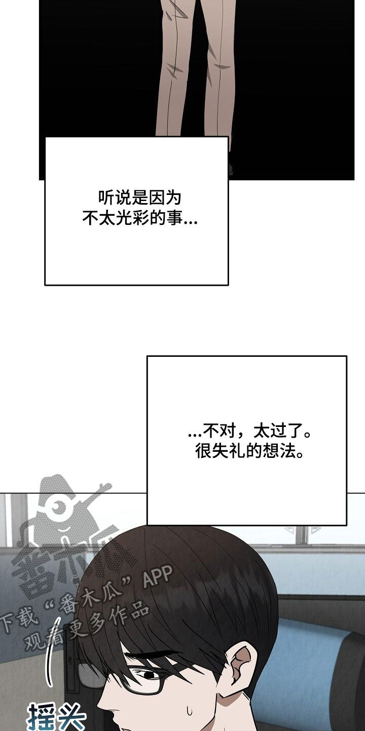 社畜的实际意思漫画,第36话1图