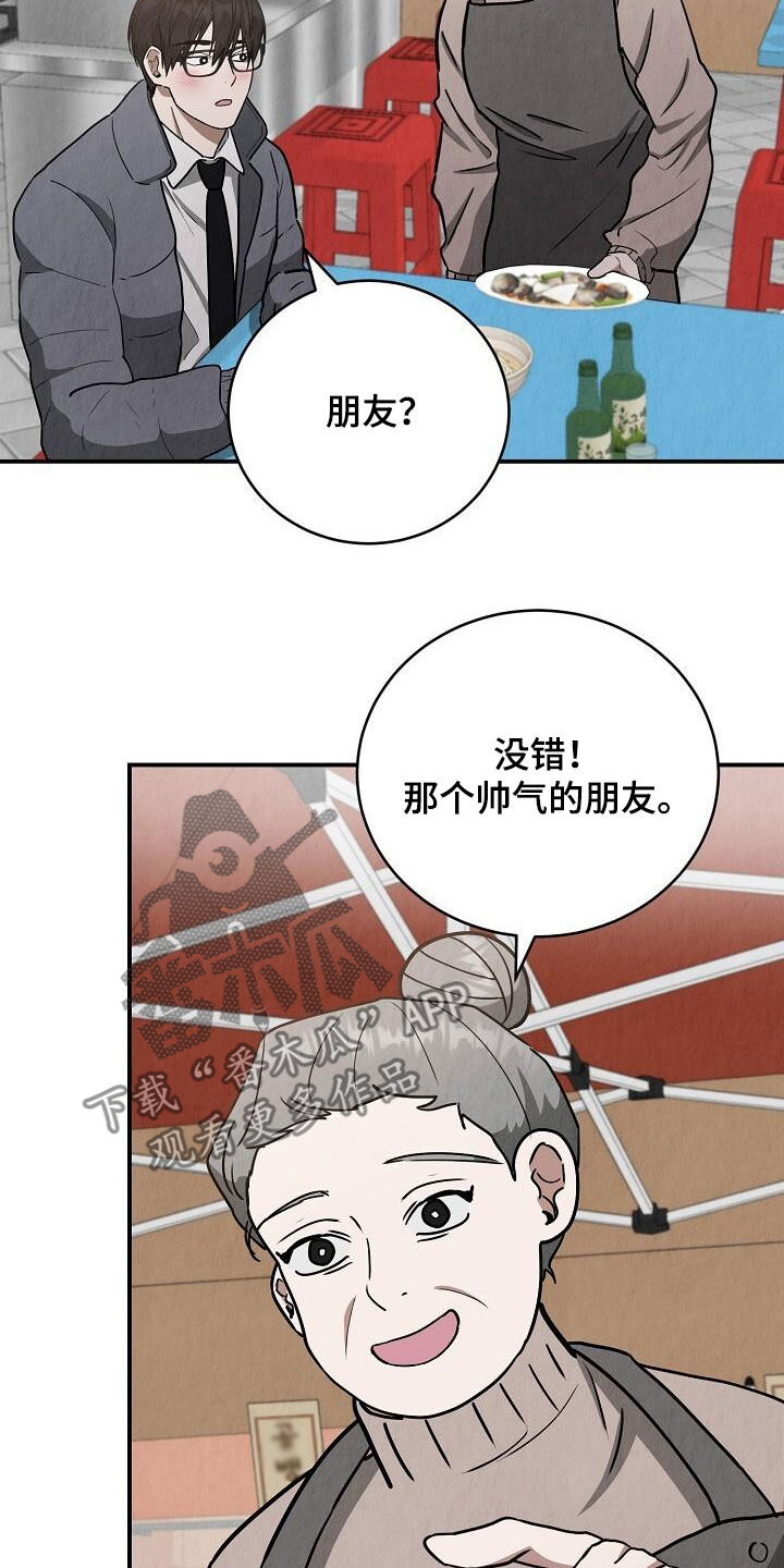 社畜的自我提升方法漫画,第55话1图