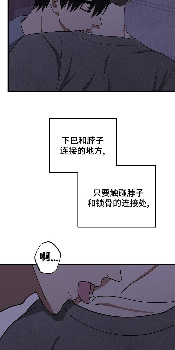 社畜的春天漫画,第61话2图