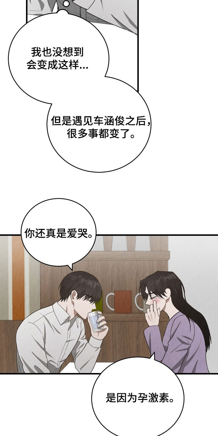 社畜是什么漫画,第70话1图