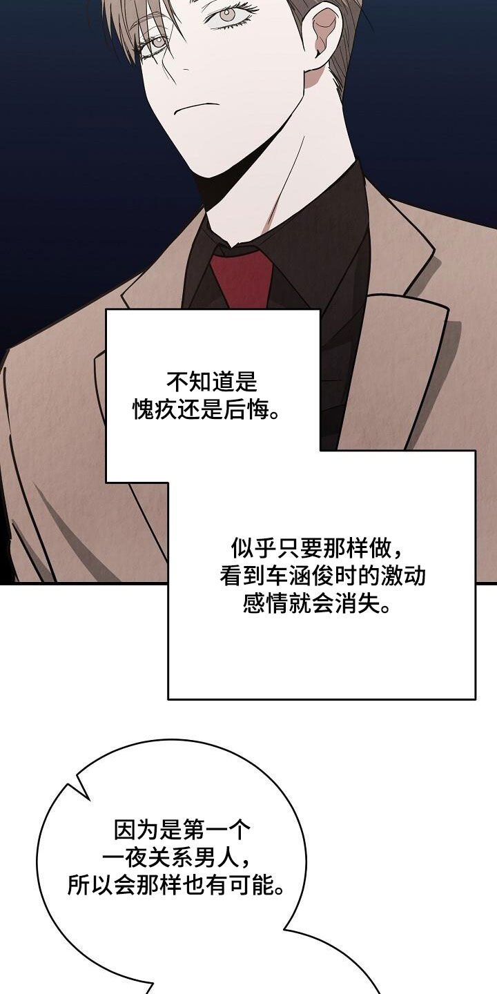 社畜漫画,第43话1图