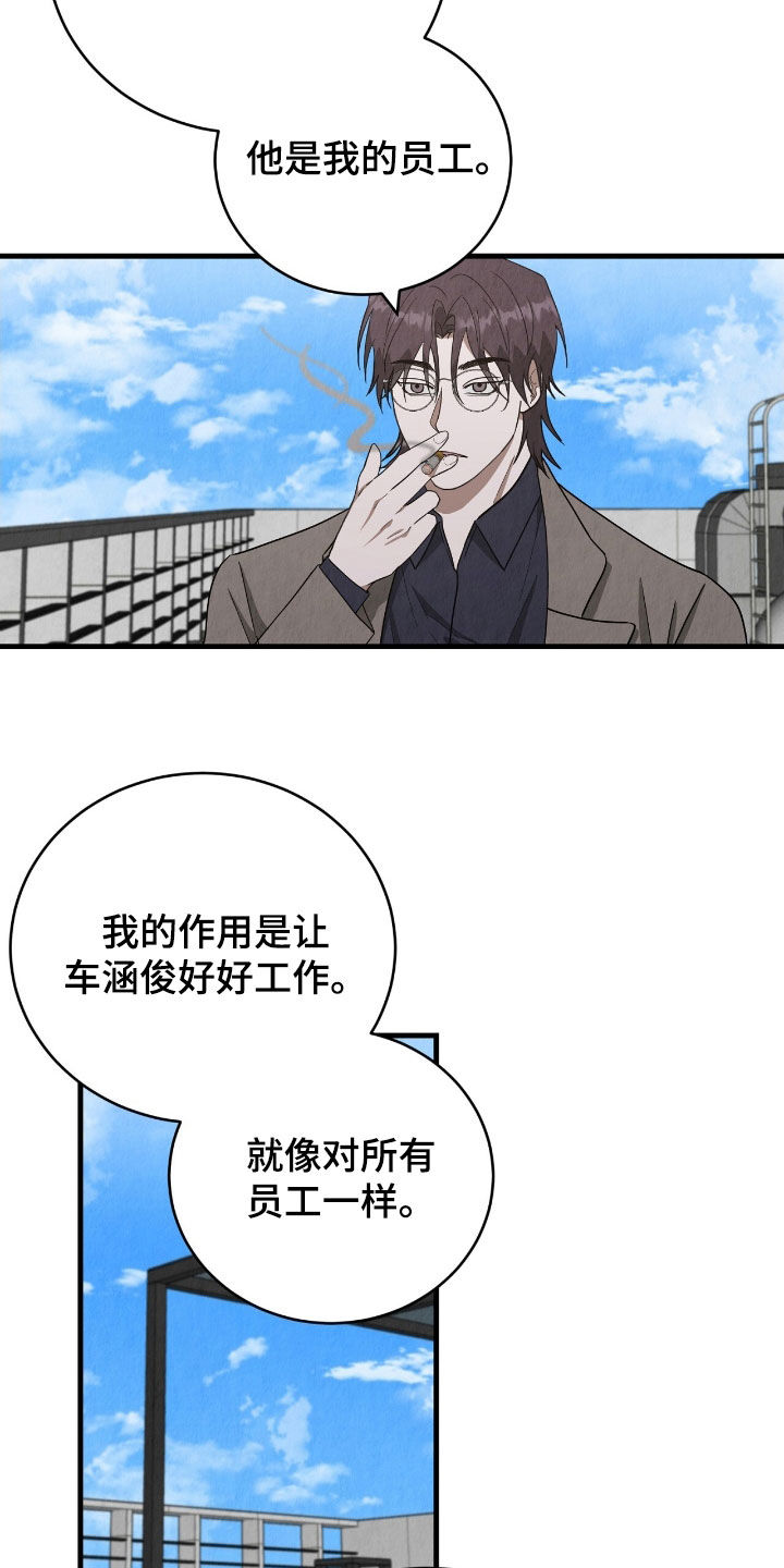 社畜的春天搞笑时刻漫画,第74话2图
