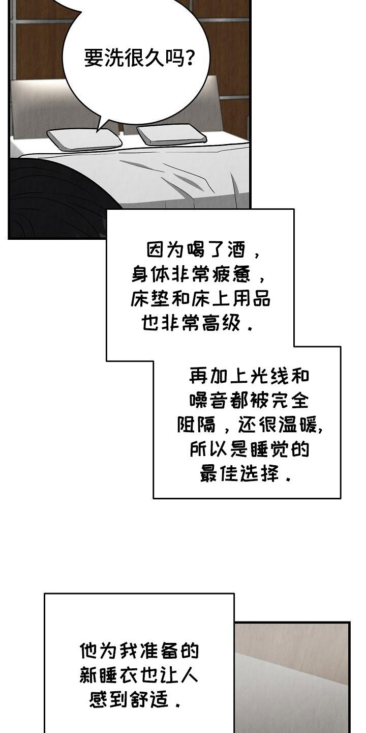 社畜的奇葩经历漫画,第58话1图