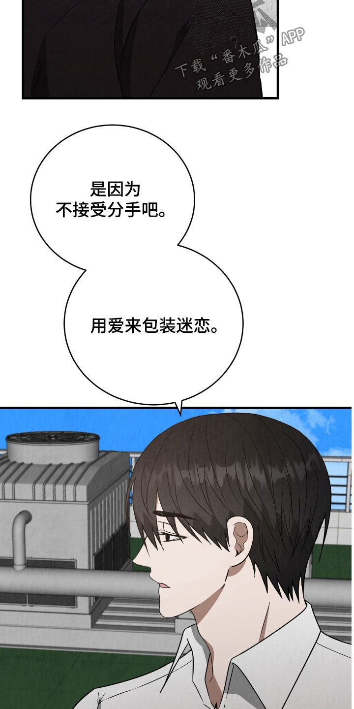 社畜的一天纪实漫画,第82话2图
