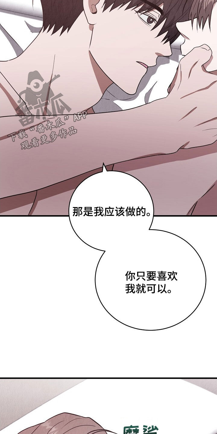 社畜的恋爱让人着急漫画,第91话1图