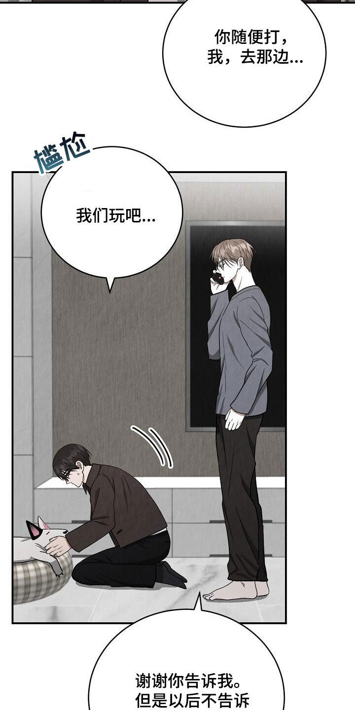 社畜的自我提升方法漫画,第44话2图