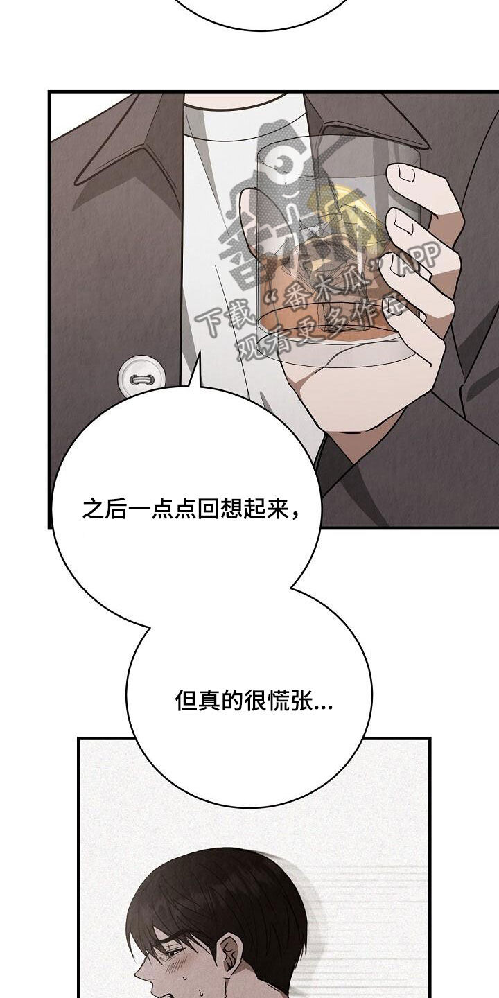 社畜漫画,第43话1图