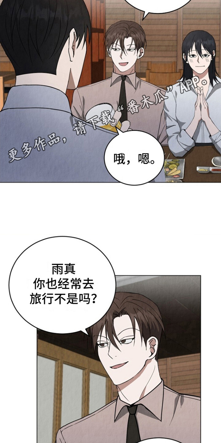 社畜是什么漫画,第19话1图