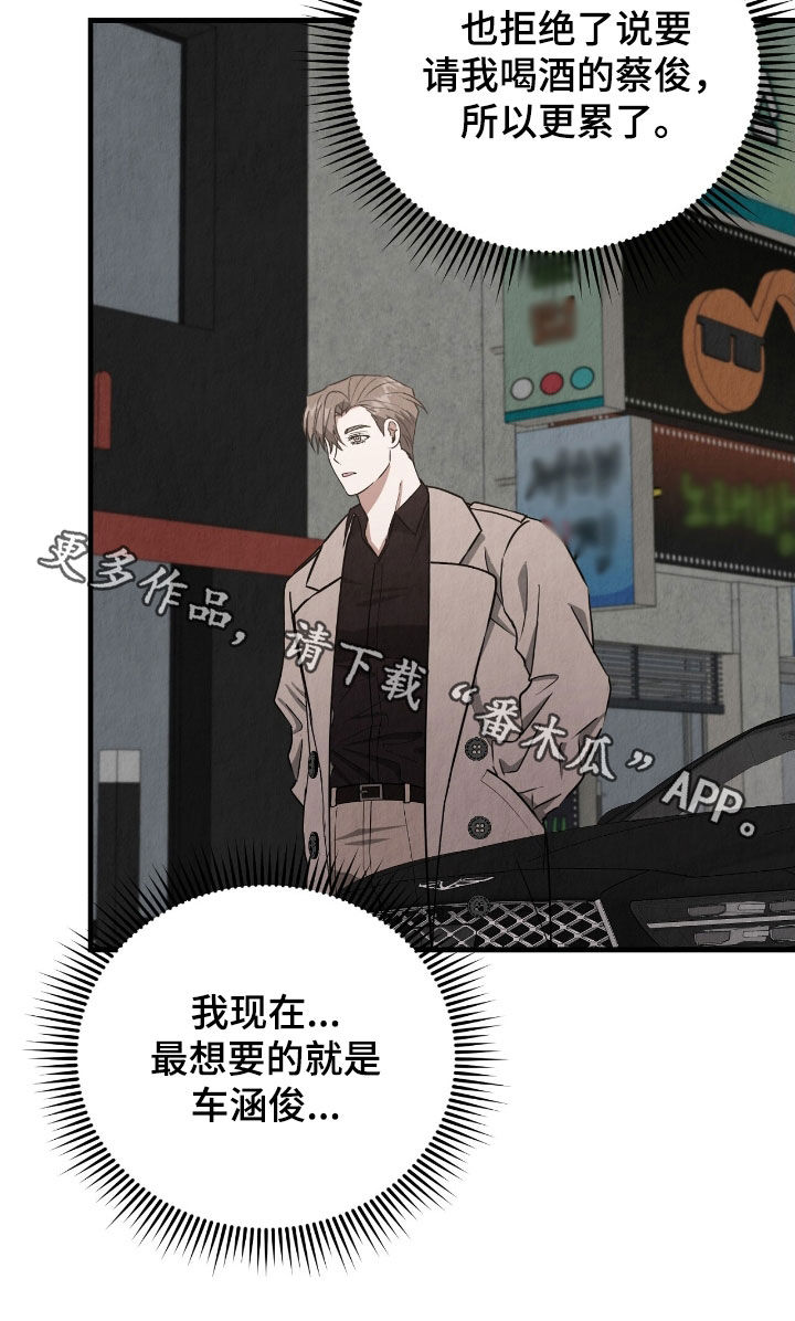 社畜的春天漫画,第86话1图