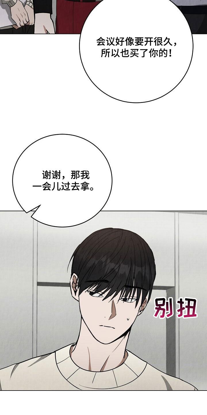 社畜的自我提升漫画,第30话2图