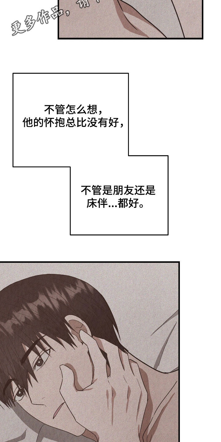 社畜的春天漫画,第79话2图