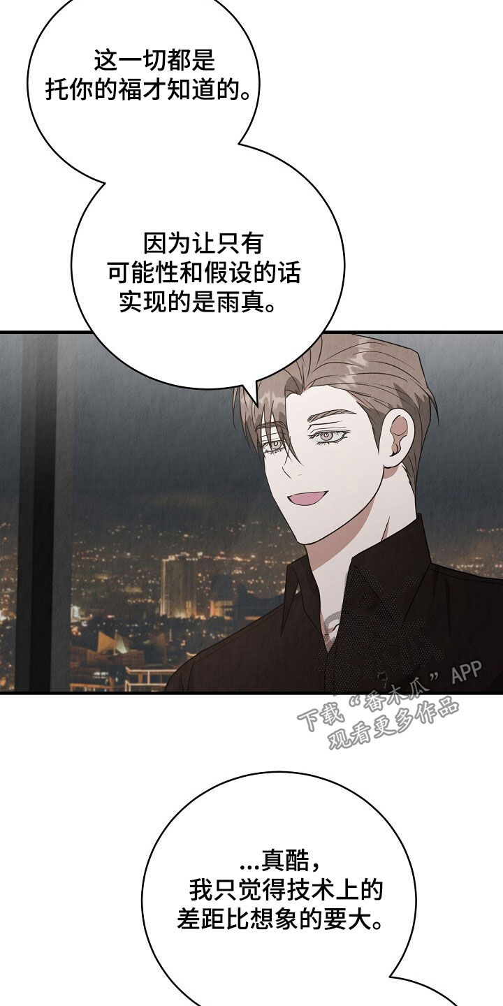 社畜的解压方式漫画,第89话2图