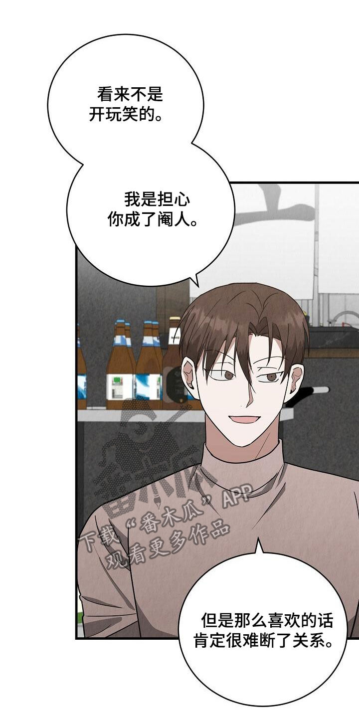 社畜的生存指南漫画,第56话1图