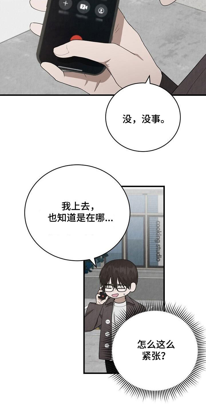 社畜的福报攻略漫画,第42话1图