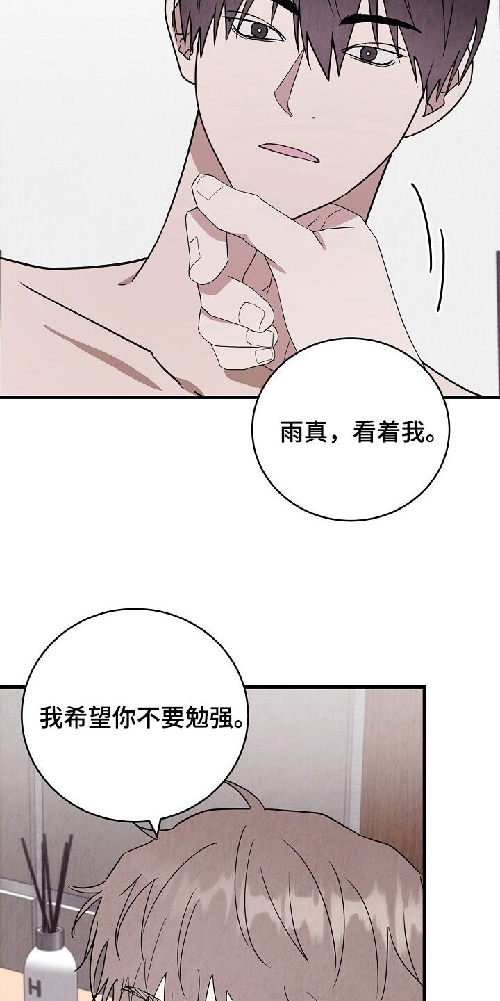 社畜是什么漫画,第63话1图