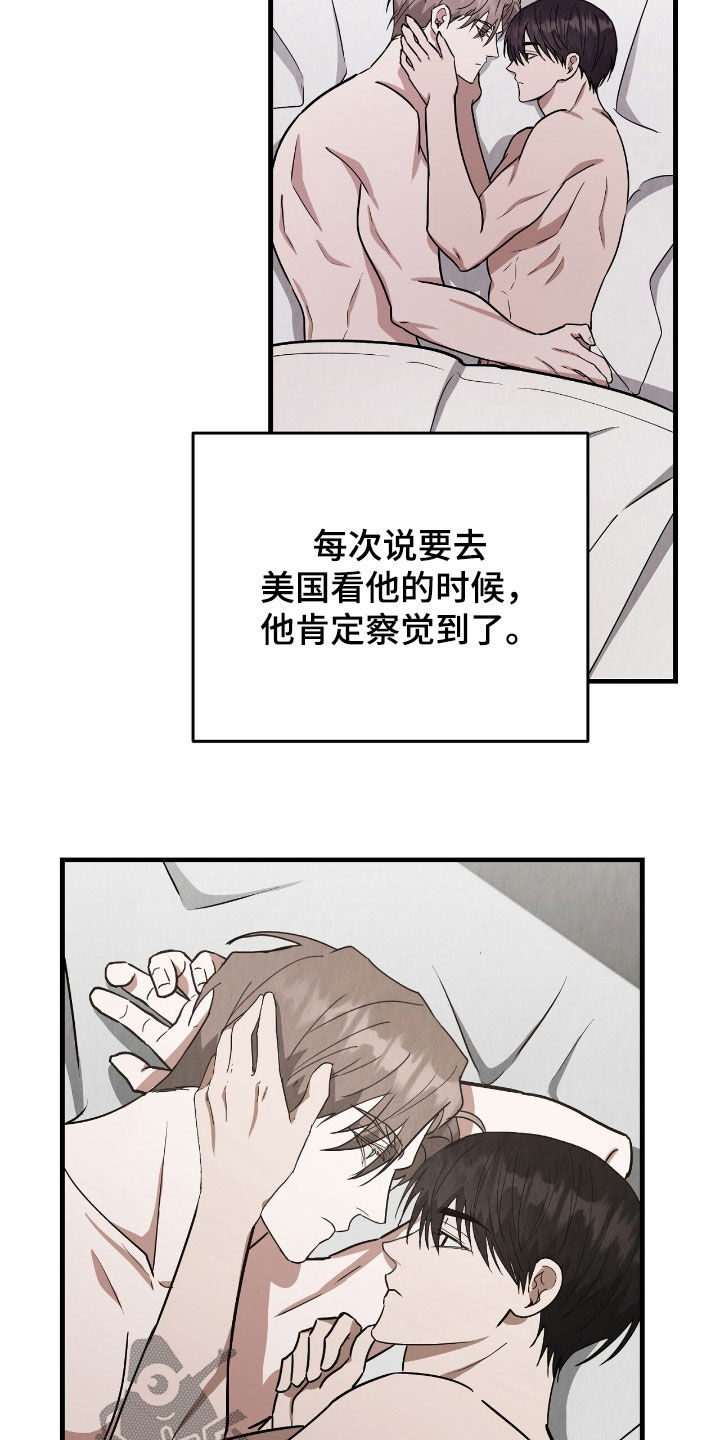 社畜的配乐漫画,第77话2图