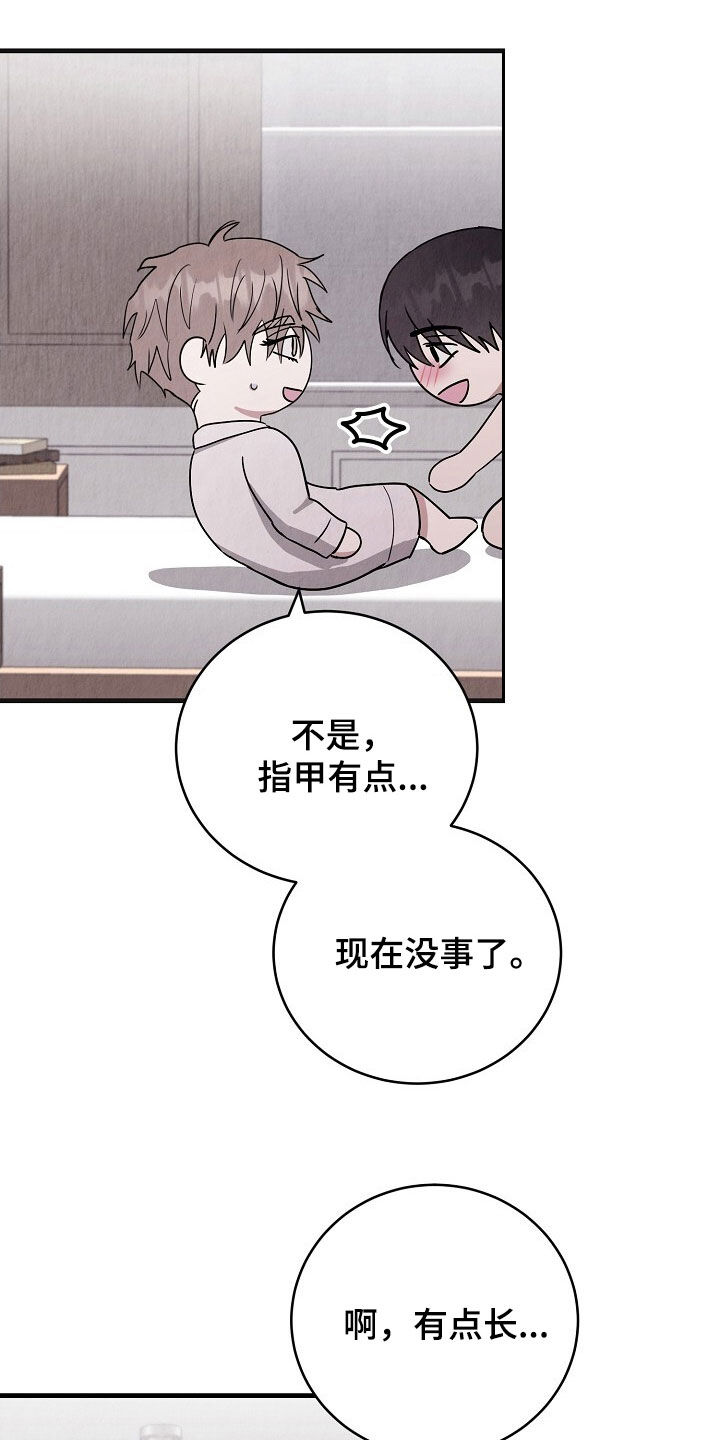 社畜是什么漫画,第63话2图