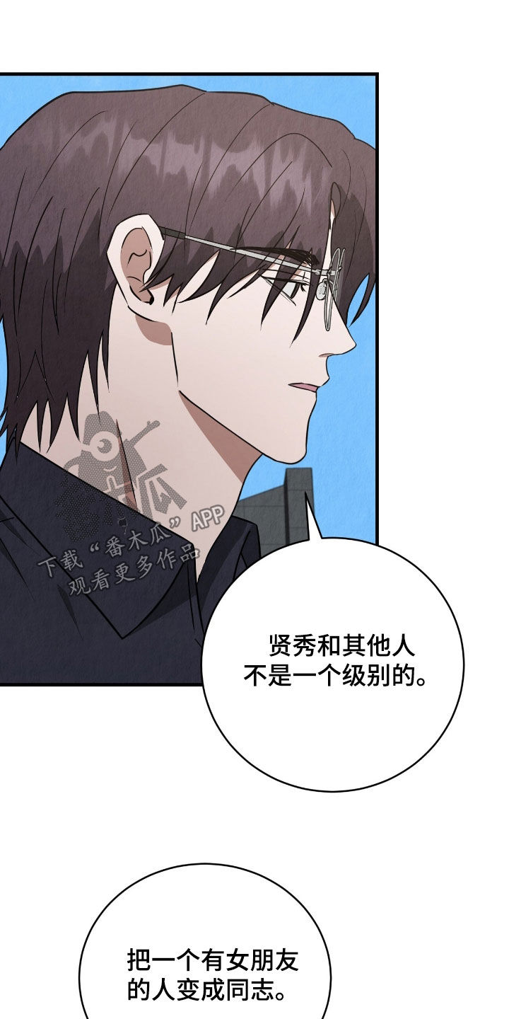 社畜的一天纪实漫画,第82话2图