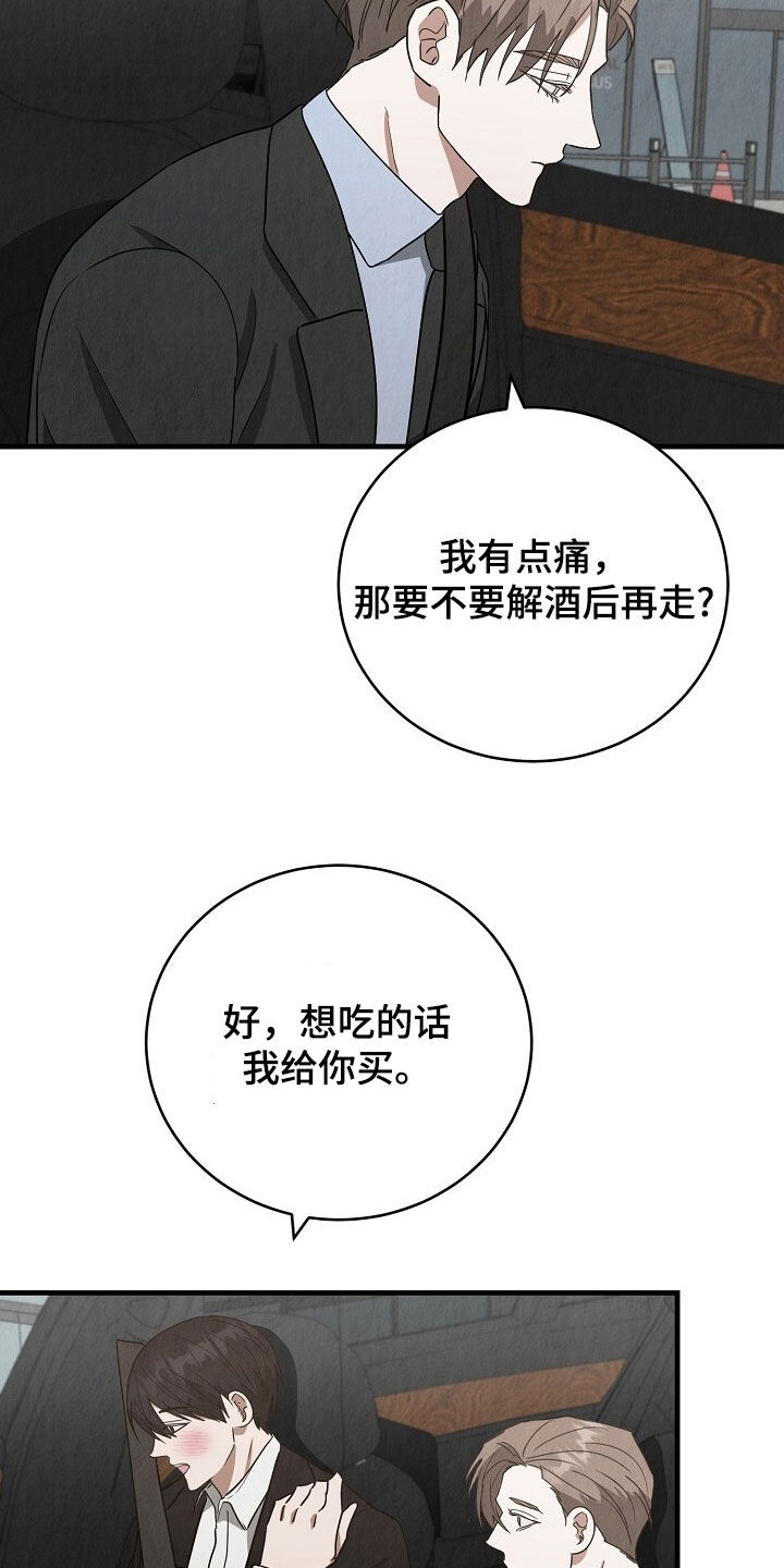 社畜的愿望为什么正片不播漫画,第61话1图