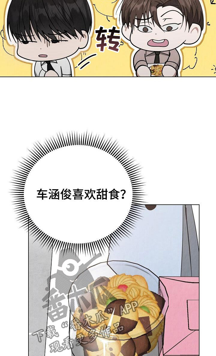 社畜的愿望为什么正片不播漫画,第34话1图