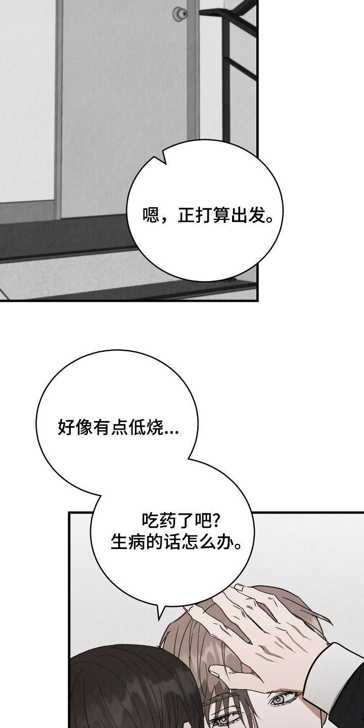 社畜的悲伤时刻漫画,第81话1图