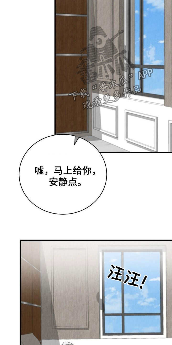 社畜的心理变化漫画,第40话2图