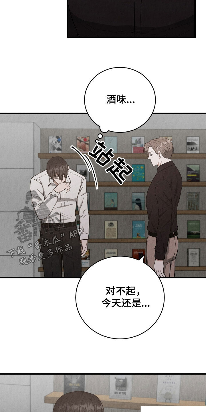 社畜的无奈瞬间漫画,第75话2图