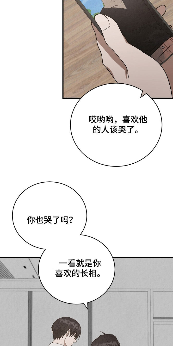 社畜的一周日常漫画,第68话2图
