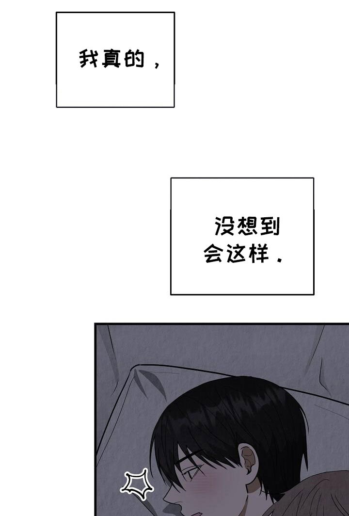 社畜的实际意思漫画,第59话2图