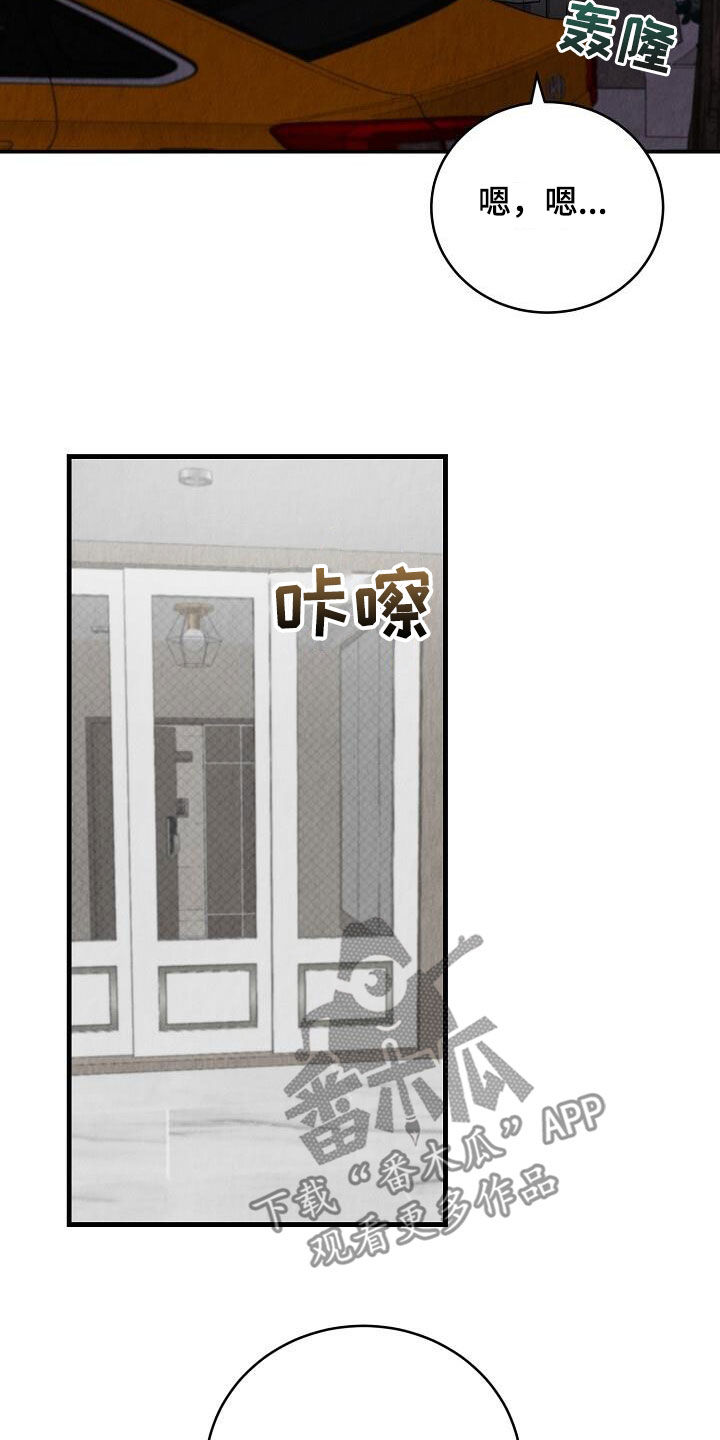 社畜的奇葩经历漫画,第48话2图