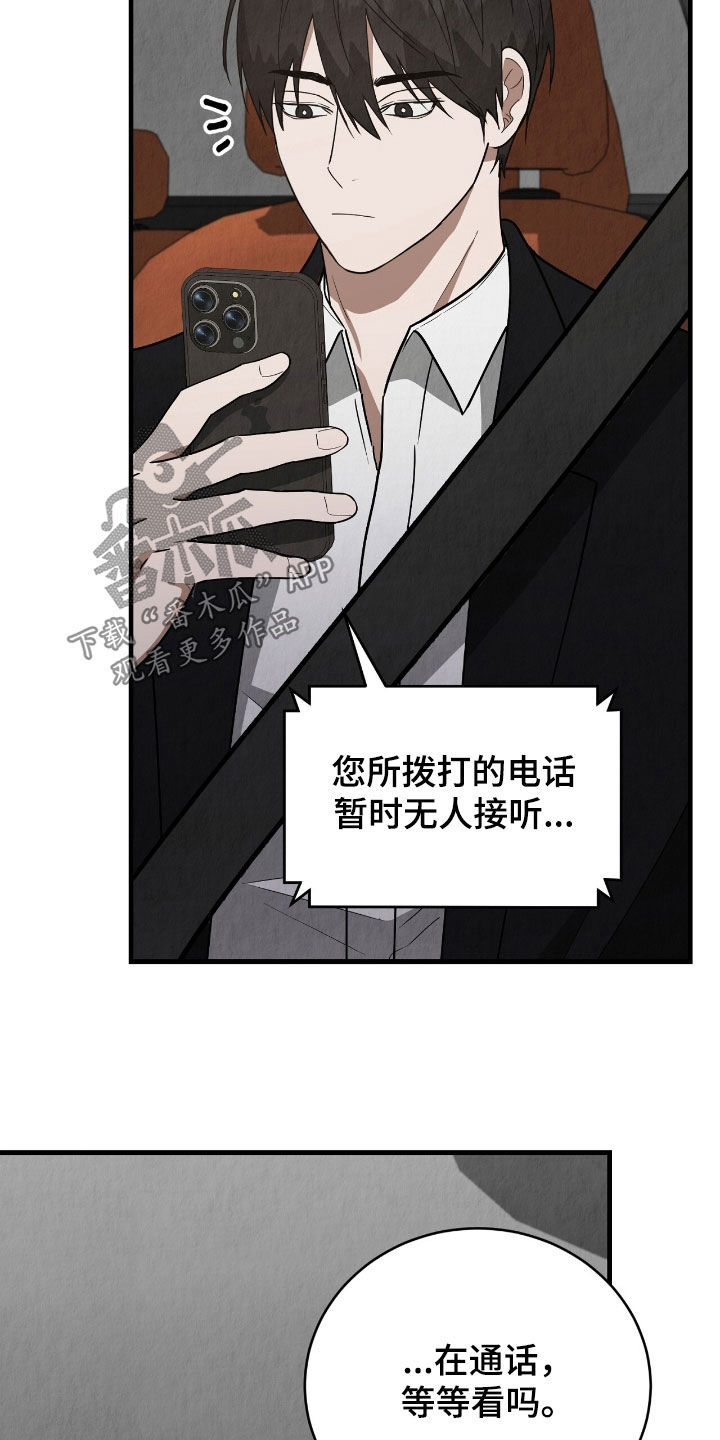 社畜的崩溃瞬间漫画,第70话2图