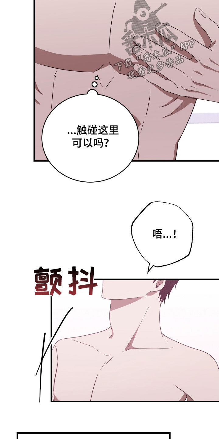 社畜的搞笑生活漫画,第86话1图