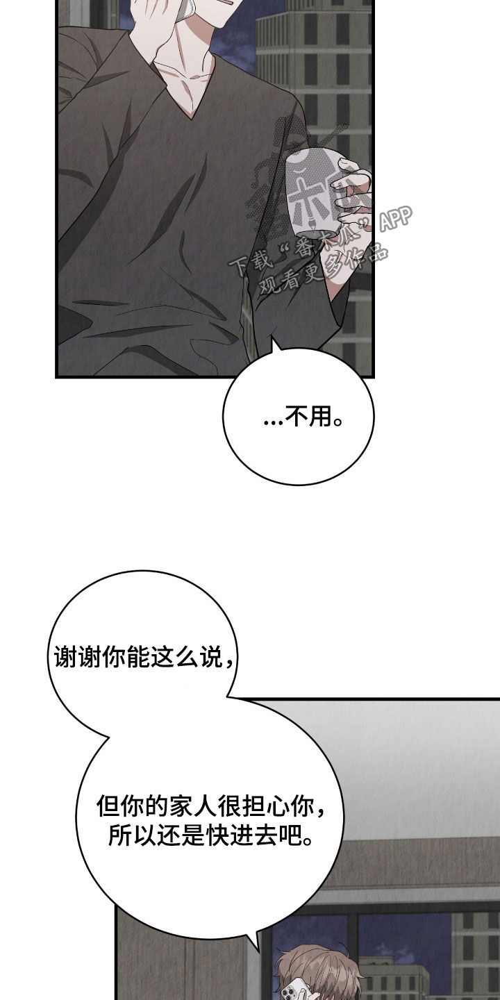 社畜的生活怎么样漫画,第73话2图