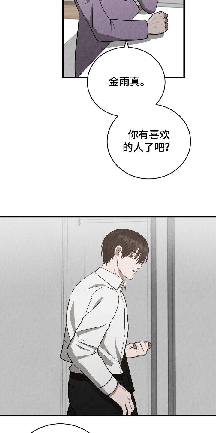 社畜是什么漫画,第70话2图