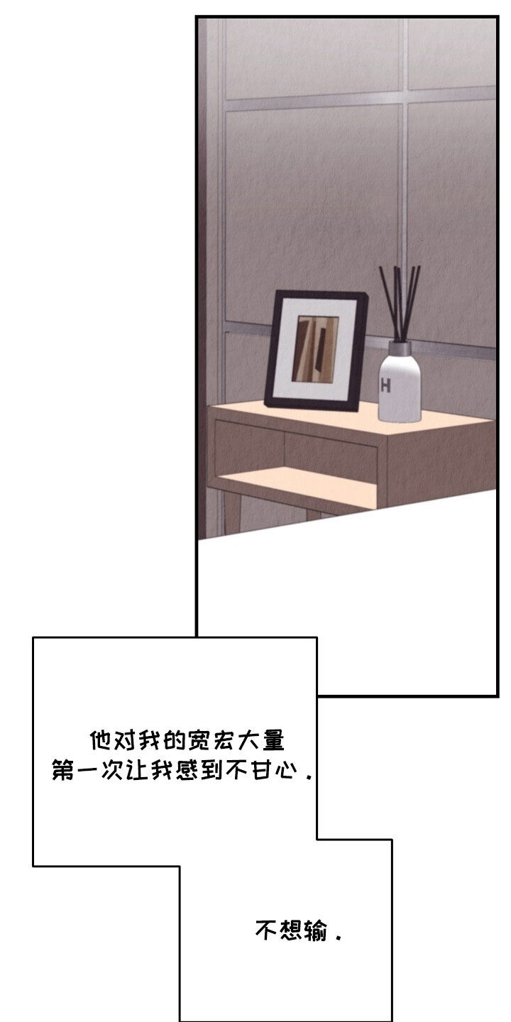 社畜是什么漫画,第63话2图