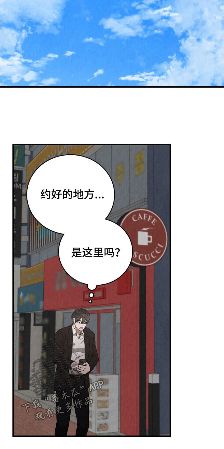 社畜的春天漫画,第86话1图