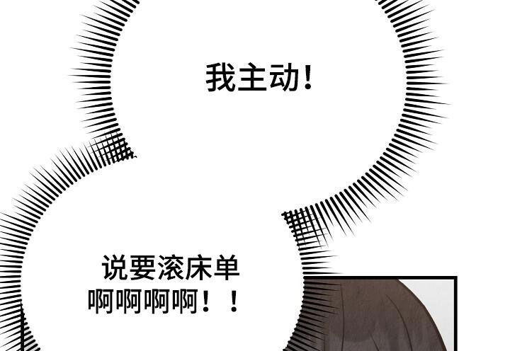 社畜的自我提升漫画,第48话2图