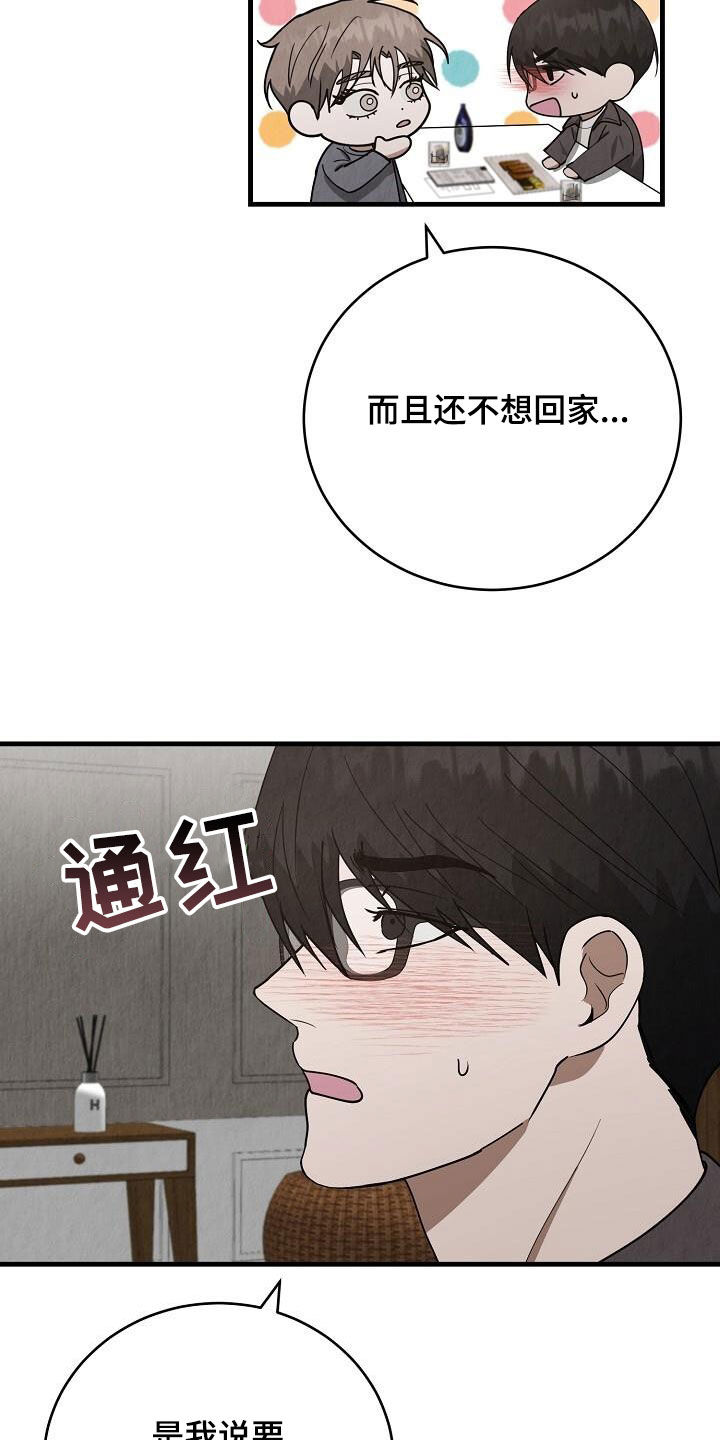 社畜漫画,第43话1图