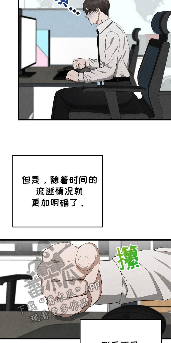 社畜的解压方式漫画,第53话1图