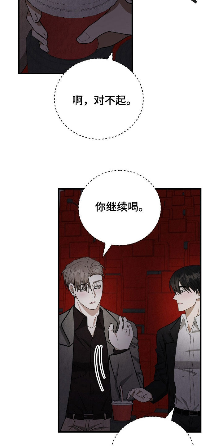 社畜的配乐漫画,第79话1图