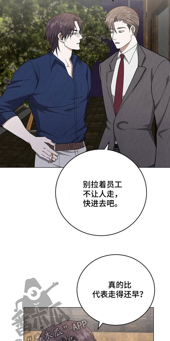 社畜的自我调侃漫画,第24话1图