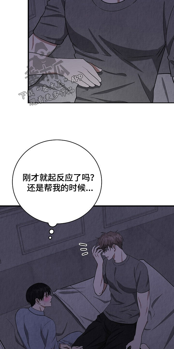 社畜的舞蹈漫画,第60话1图