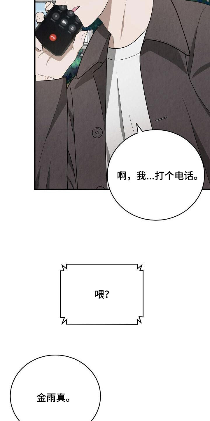 社畜的标准读音漫画,第42话2图