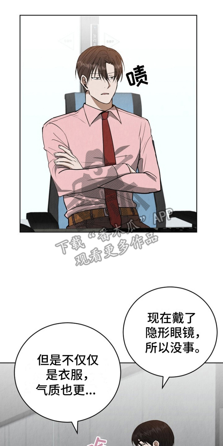 社畜的配乐漫画,第9话2图