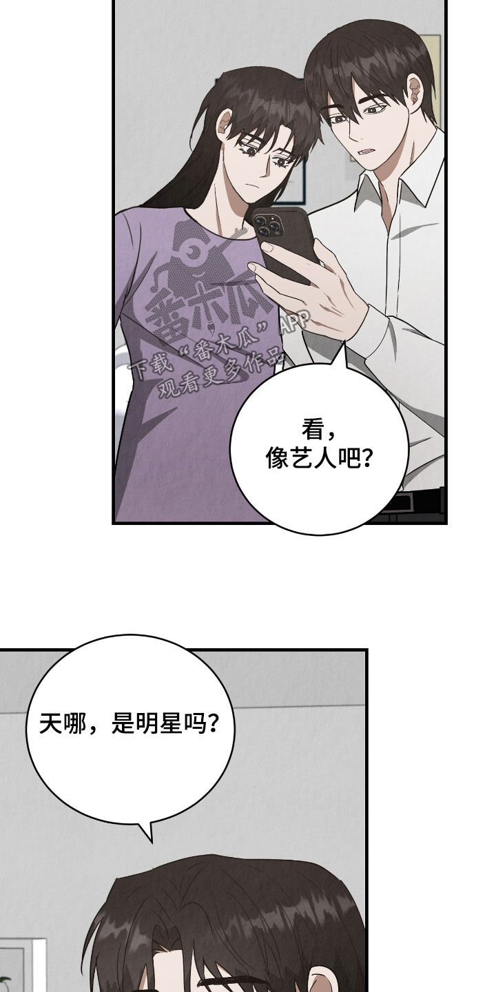 社畜的一周日常漫画,第68话2图